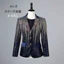 【動画があり】メンズ ステージ衣装 演出服 ナポレオンジャケット 単品 飾り ダンス衣装 ジャケット ヒップホップ 発表会 マイケルジャクソ 演出服 主人公 ドレス 結婚式 披露宴 演奏会 パーティー 宴会 卒業式 舞台 文化祭 学園祭 ハロウィン衣装 仮装 団体 男子団体