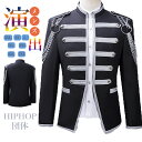 メンズ ステージ衣装 演出服 ナポレオンジャケット 飾り ダンス衣装 ジャケット ヒップホップ HIPHOP 発表会 B系 マイケルジャクソ 演出服 主人公 ドレス 結婚式 披露宴 演奏会 パーティー 宴会 卒業式 舞台 文化祭 学園祭 ハロウィン衣装 仮装 団体 男子団体