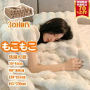 在庫一掃 赤字セール 高品質 毛布 ふわとろ毛布 もこもこ毛布 ブランケット モコモコとろとろ ふわふわ ミニ ハーフシングルセミダブル ダブルクイーンふわもこ...