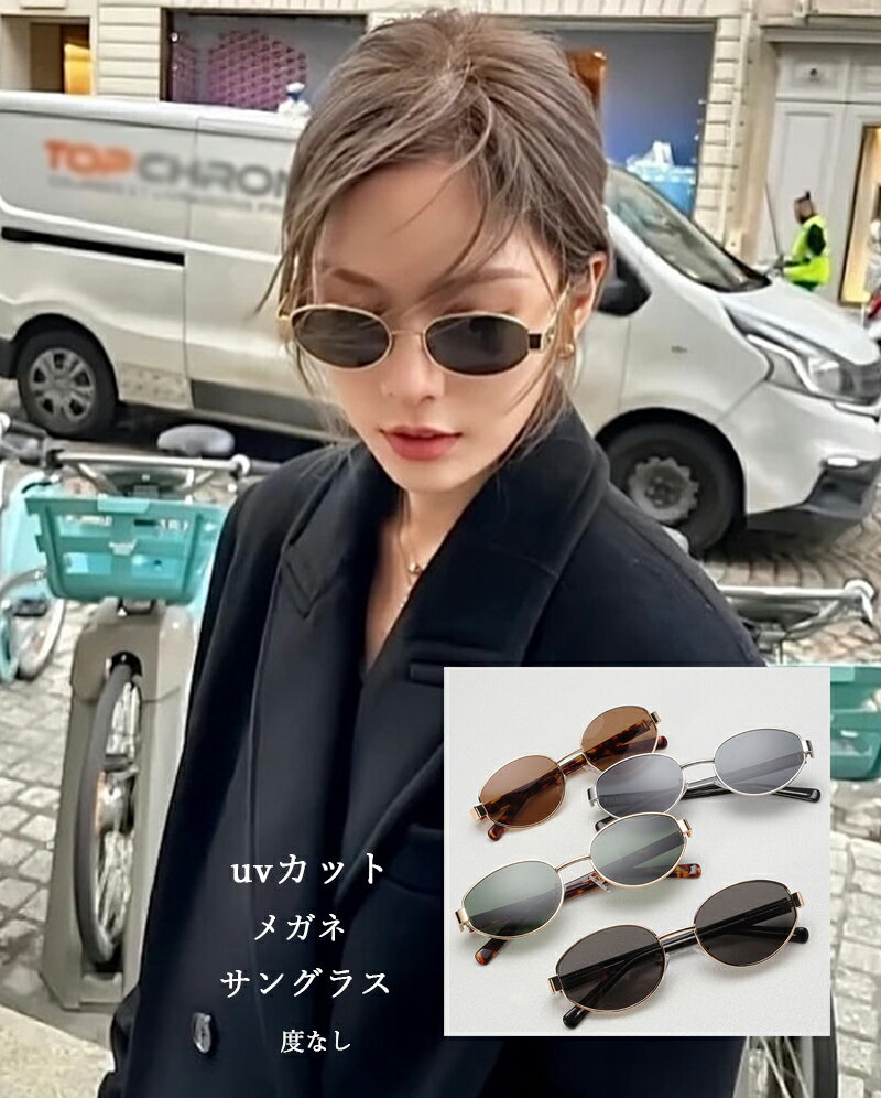 BeFiMer㤨֡ư褬 ̵  󥰥饹 UV400 ǥ uvå и и󥰥饹 uv  糰å  ͵ ž  顼  ᥬ ɥ饤     鵻ǲ軣   ʸ رספβǤʤ2,028ߤˤʤޤ