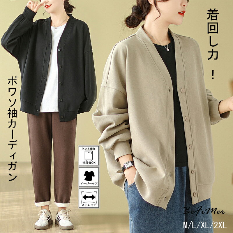 乐天商城 - カーディガン レディース カーデ アウター 春 ゆったり スウェット スエット オーバーサイズ トップス カーデ 大きいサイズ 前ボタン 上着 羽織 レディース 女性 トップス レディース 女性 トップス パーカー スウェット 長袖 男女兼用