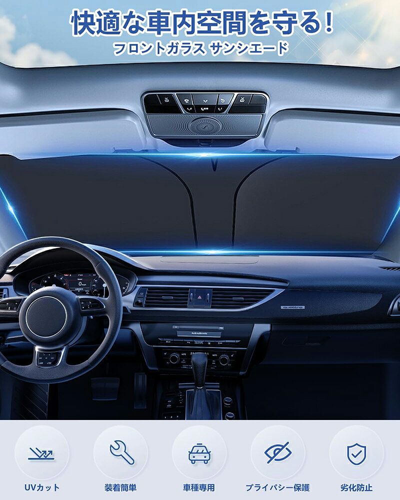BeFiMerの車用サンシェード 【多層遮光 遮熱アップグレード】フロントガラス バイザー 車用 吸盤不要 断熱素材 遮光 断熱 UVカット 劣化防止 折り畳み式 自動車 カー用品 紫外線遮蔽 夏 日差しを防ぐ プライバシー保護 車種専用 コンパクト収納 車中泊 日焼け 暑さ対策 収納ポーチ付き｜アングル2