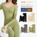 【先着100件限定1980円】 防寒インナーレディース 上下セット 自発熱 AB面レディース メンズ インナーシャツ 防寒肌着 火山の力で 暖かい ヒートカット...