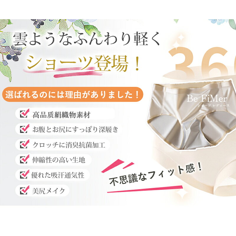 [3枚セット]ショーツ レディース 深め ハイウエスト 女性用下着 美尻ショーツ M L XLショーツ レディースショーツ ハイウエストショーツ スタイルアップ 補正下着 ヒップアップ 温活 深履き 美尻 桃尻 グラフェン 抗きん 通気 ストレッチ be-fimer-10004877 BeFiMer サンプル画像3