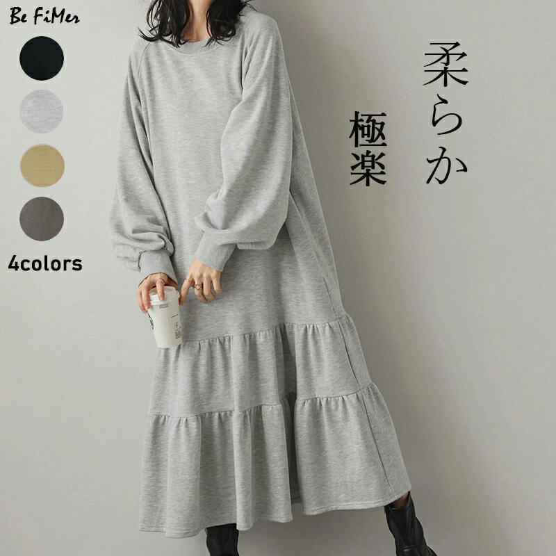 秋新品登場 マキシワンピース 長袖 秋 冬 コットン ワンピース レディース オーバーサイズ マキシ丈 長袖ワンピース ロング 着心地 トップス 20代 30代 40代 50代 オリジナル きれめ 体系カバー 柔らか シンプル ベーシックコーデ 通勤 ギフト 全4色 部屋着
