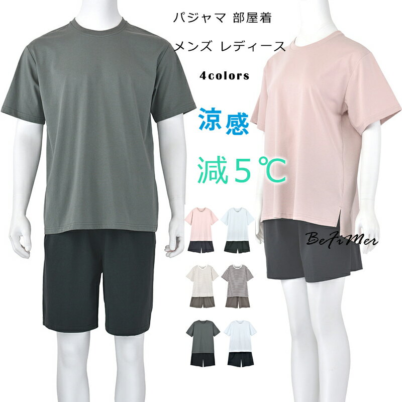 乐天商城 - 夏の快適 パジャマ レディース 上下セット ペアパジャマ パジャマ パジャマ ズボン パジャマ メンズ 綿78% ダブルガーゼ半袖 ルームウェア ペアルック おしゃれ 部屋着 かわいい 快適 ナイトウェア 男性 紳士 大人 大きいサイズ 部屋着 寝間着 入院着