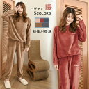 スーパーSALE ルームウェア パジャマ レディース もこもこ モコモコ 上下セット 長袖 部屋着 もこもこ 上下セット 可愛い 厚手 暖 かい 寝巻き 結婚祝...