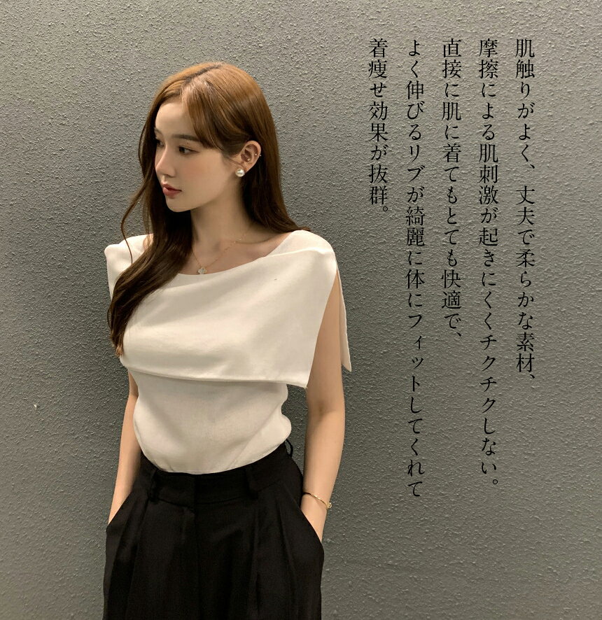 ケープデザインサマーニットトップス デコルテ サマー ニット トップス レディース ノースリーブ タンク ケープ マント 夏 二の腕カバー オフィス きれいめ おしゃれ カジュアル シンプル 部屋着 おしゃれ 大人可愛い 気質 お出かけ