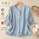 夏 綿麻シャツ レディース 綿麻 7分袖 無地 体型カバー 着痩せ お洒落 トップス 大きいサイズ ゆったり シンプル 薄手 トップス tシャツ カジュアル 春...