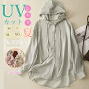 UVカット パーカー 夏 シャツ レディース キャップ付き 日焼け止め 無地 体型カバー 着痩せ お洒落 トップス 大きいサイズ ゆったり シンプル 薄手 トッ...