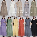 夏 セットアップ レディース きれいめ カジュアル 綿麻 2点セット トップス パンツ ゆったり 半袖 ロングパンツ ワイドパンツ 上下セット 大きいサイズ 日常 お洒落 体型カバー 無地 通勤 通学 デート ママコーデ おしゃれ 凉感 上下セット ママ 入学式 卒業式