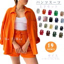 【大量の在庫】【奇跡の再販】 セットアップ レディース ルームウェア 上下セット 半袖 tシャツ カットソー ワッフル サーマル ゆったり オーバーサイズ ショ...