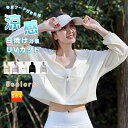 【先着100件限定2880円】UVカット パーカー 夏 UVカットパーカー 速乾 レディース 軽量 防水 紫外線対策パーカー 日焼け防止 涼感パーカー ラッシュ...