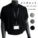 メンズニット ニット ニットTシャツ ニットT シャツ Tシャツ ニットTシャツ メンズ ニットT シャツ Tシャツ ニットセーター 大きいサイズ クルーネック...