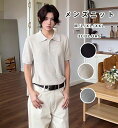 メンズニット ニット ニットTシャツ ニットT シャツ Tシャツ ニットTシャツ メンズ ニットT シャツ Tシャツ ニットセーター 大きいサイズ クルーネック 夏 デート冷房対策 Tシャツ 着痩せ 体型カバー