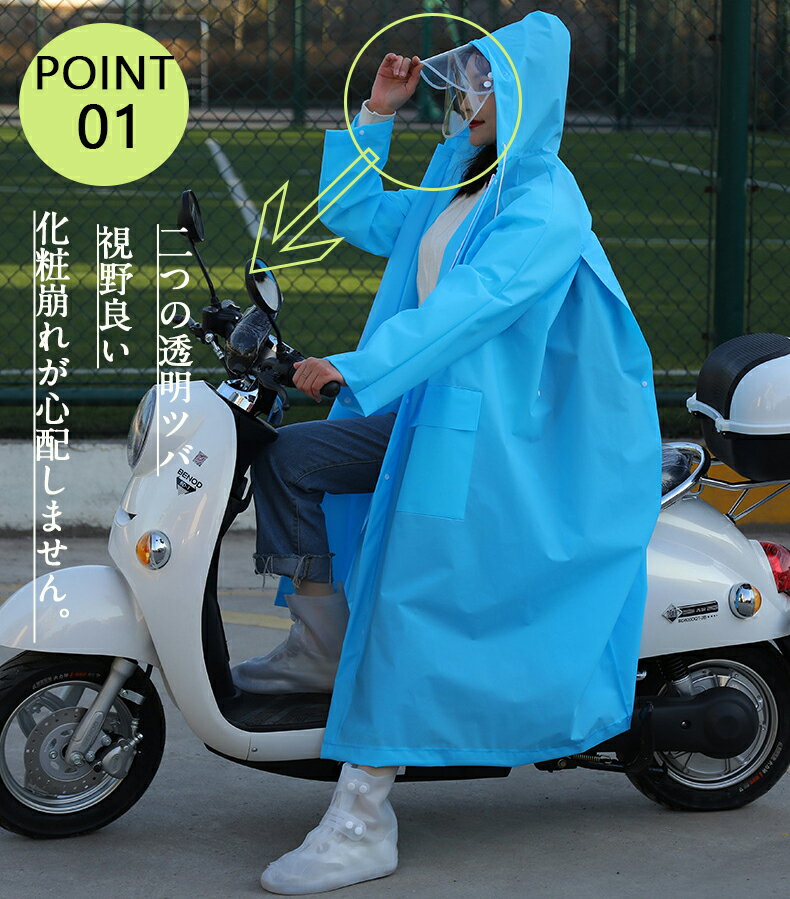 お買い物マラソン 春夏秋冬用 レインコート 二重つば ポケット2個 メンズ レディース レインポンチョ ロング丈 おしれなレインウェア 梅雨対策 自転車 原付用 通勤 自転車 通学 防風防水 防塵防雪 雨具 収納袋付 完全防水 男女兼用