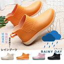 「お買い物マラソン 」【動画があり】春夏秋冬 レインシューズ レディース レインブーツ 雨靴 サイドゴア 軽量 防水シューズ オシャレ 男女兼用 ガーデニング 厨房靴 釣り 花見 梅雨対策 台風 通勤 通学 晴雨兼用 通学 完全防水 雨の日 雨具 サイドゴアブーツ