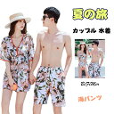 「お買い物マラソン 」旅行 水着4点セット ペア水着 カップル 水着 レディース タンキニ 体型カバー ペアルック水着 サーフパンツ メンズ パレオ付き セパレート ショーツ ビーチウエア 韓国 かわいい ハネムーン 温泉 旅行 恋人 夫婦 メンズ サーフパンツ 海パンツ
