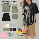 夏の旅行 タンキニ 水着 レディース 体型カバー 半袖シャツ ラッシュガード ハーフパンツ 4点セット ビキニ セパレート オーバーサイズ UPF50+ 無地 ビスチェ風 20代 30代 40代 ママ水着 二の腕 ウエスト お尻 太もも カバーアップ 露出控えめ 大きいサイズ 母の日