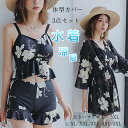 タンキニ 水着 レディース 体型カバー 花柄 ラッシュガード ハーフパンツ 3点セット ビキニ セパレート オーバーサイズ UPF50+ ビスチェ風 30代 4...
