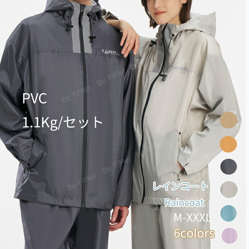 春夏秋冬用 レインコートレインコート レインウェア レディース レインスーツ 上下セット レインポンチョオシャレ ゴルフレインウェア 撥水 防風 雨具 雨合羽 梅雨対策 アウトドアスポーツ ゴルフ/釣り/通学 /通勤 防塵防雪 防汚 防風防水 速乾