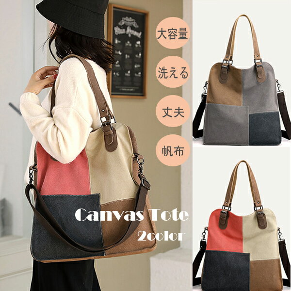 最強翌日配送キャンバストートバッグ...