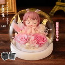 母の日 プレゼント 【動画があり】母の日 プレゼント プリザーブドフラワー ドライフラワー バラ プレゼント ガラスドーム 枯れない花 フラワーギフト LEDラ...
