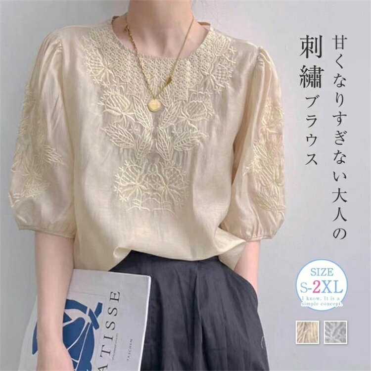 「お買い物マラソン 」レース ブラウス tシャツ Tシャツ レディース トップス 半袖 レーストップス 夏 プルオーバー Tシャツ 花柄 シースルー 透け感 無地 体型カバー 刺繍 ゆったり カジュアル風 汗染み防止 オーバーサイズ 可愛い おしゃれ 体型カバー 春 夏のサムネイル