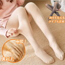 【送料無料】 レディース タイツ レギンス トレンカ インナー パンツ スパッツ 防寒 下着 ボトムス 秋冬 裏起毛 厚手 無地 シンプル 伸びる 伸縮性 ストレッチ あったか のびのび 裏フリース ぬくパン スキニー 黒い 肌色 靴下 インナー パンツ ボトムス
