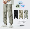 「お買い物マラソン 」パンツ メンズ ロングパンツ ゆったり メンズ サルエルパンツ ロングパンツ ゆったり 薄手 無地 ズボン ハロンパンツ 定番 夏 イージ...