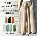 ワイドパンツ レディース ボトムス ゆったり ロング ガウチョパンツ ポケット付き 長ズボン ウエストゴム 無地 コットン リネン 体型カバー シンプル レディ...