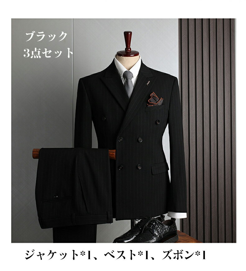 フォーマルスーツ スーツメンズ 上下セット セットアップ ビジネススーツ スリム 着心地良い 上品 結婚式 就職スーツ シンプルデザイン パーティー スーツ リクルートスーツ メンズ 上下洗える 冠婚葬祭 成人式 1/2/3点セット 披露宴 成人式 礼服