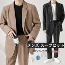 「お買い物マラソン 」スーツ メンズ 上下セット アップ ジャケット ロングパンツ スリム ビジネス オシャレ 就職 紳士服 二次会 パーティー 通勤 通学 ゆったり 結婚式 礼服 冠婚葬祭 喪服 春夏秋冬 フォーマル 大きいサイズ ーツ 2点セット メンズ テーラードジャケット