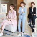 「お買い物マラソン 」フォーマルスーツ レディーススーツ パンツスーツ ビジネススーツ 3点セット 制服 事務服 ビジネス 入学式 卒業式 スーツ オールシーズン 面接 オフィス セットアップ 通勤 スーツ セットアップ パンツスーツ テーラードジャケット