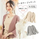 「お買い物マラソン 」新生活 ノーカラージャケット 単品 レディース スーツ テーラードジャケット カーディガン フォーマルジャケット ビジネス ビジネス用のジャケット 冠婚葬祭 入学式や卒園式・卒業式 フォーマル 大人 上着 ビジネススーツ スーツ 七五三