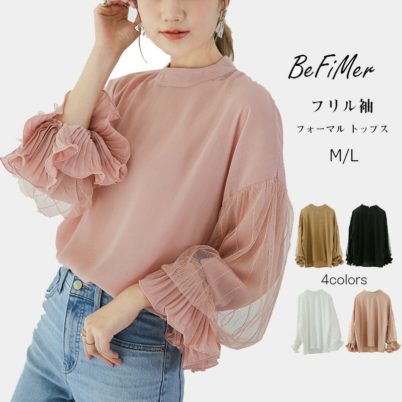 楽天市場】フリル袖 ブラウス 長袖(トップス|レディース 楽天市場】フリル袖 ブラウス 長袖(トップス|レディース