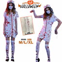 「お買い物マラソン 」【2024】ナース コスプレ 血まみれ マスク ハロウィン 仮装 ゾンビ 医者 看護婦 カチューシャ 可愛い レディース 大人用 ワンピー...