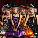 「お買い物マラソン 」ハロウィン コスプレ 仮装 魔女 ウィッチ ハロウィンコスプレ 大人 女性 可愛い 大きいサイズ こすぷれ 魔法少女 カボチャ パンプキン...