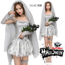 「お買い物マラソン 」【2023】ハロウィン コスプレ ハロウィン ゾンビ 花嫁 コスチューム 人気 演出服 レース ドレス 幽霊 魔女 悪魔 吸血鬼 演出 パ...