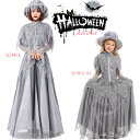 「お買い物マラソン 」ハロウィン コスプレ ハロウィン ゾンビ 花嫁 コスチューム 人気 演出服 レース ドレス 幽霊 魔女 悪魔 吸血鬼 子供 演出 パーテイ...