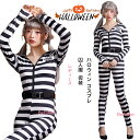 「お買い物マラソン 」ハロウィン 囚人服 衣装 仮装 レディース 3点セット 大人用 パーティー クリスマス 文化祭 学園祭 変装 コスチューム 萌え ボーダー...