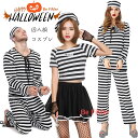 「お買い物マラソン 」ハロウィン 囚人服 衣装 仮装 レディース メンズ 大人用 パーティー クリスマス 文化祭 学園祭 変装 コスチューム 萌え ボーダー 長...