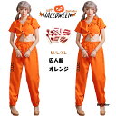 「お買い物マラソン 」ハロウィン 囚人服 衣装 仮装 レディース 大人用 パーティー クリスマス 文化祭 学園祭 変装 コスチューム 萌え 囚人服 コスプレ 手...
