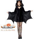 クリスマス 忘年会 大人用 妖怪 萌え ワンピース コウモリ服 ハロウィン パーティー 衣装 ヴァンパイア風 蝙蝠 吸血鬼 ジュニア ハロウィンオールインワン 仮装 演出 コウモリ変身 レディース 可愛い 男性 舞台 文化祭 お祭り(3)