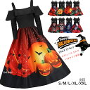 「お買い物マラソン 」ハロウィン コスプレ ハロウィン ゾンビ 花嫁 コスチューム 人気 演出服 レース ドレス 幽霊 魔女 悪魔 吸血鬼 演出 パーテイー 舞...