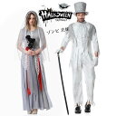 「お買い物マラソン 」【2024】ハロウィン コスプレ ハロウィン ゾンビ 花嫁 コスチューム 人気 演出服 レース ドレス 幽霊 魔女 悪魔 吸血鬼 演出 パ...