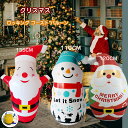クリスマス 飾り バルーン ロッキング ゴースト 玄関 庭 屋内 屋外 ガーデン 店先 パーティーグッズ 飾り サンタクロース 置物 かぼちゃ 空気入れセット 風船 水注ぐ 倒れない ポンプ付き 巨大 ロッキング デコレーション用小物 装飾 学園祭 店舗 雪だるま