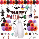 「お買い物マラソン 」ハロウィン 飾り ハロウィン バルーン ハロウィン 風船 飾り パーティー セット ホラーハロウィーンテーマケーキインサート happy halloween バナー 雰囲気作り ハロウィン 装飾 ホラーバルーン 豪華 飾り付け セット ハロウィンバルーン 紙