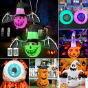 【動画があり】ハロウィン 飾り おばけ バルーン 装飾 LED ライト豪華セット ロッキング ゴースト 玄関 庭 屋内 屋外 ガーデン 店先 パーティーグッズ 装飾 カボチャ ハロウィン グッズ ハロウィン 置物 かぼちゃ 空気入れセット ロッキングパンプキン ディスプレイ