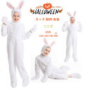 短納期 ハロウィン衣装 ハロウィン コスプレ ウサギ ワンピース 子供 コスプレ ポリス コスプレ 可愛い ウサギ 制服 ハロウィン レディース クリスマス ハ...